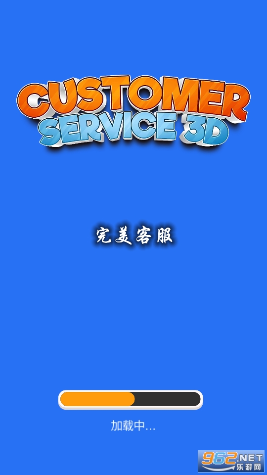 �����ͷ���Ϸ