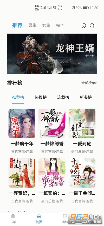 小说笔趣阁官方版 小说笔趣阁官方版
