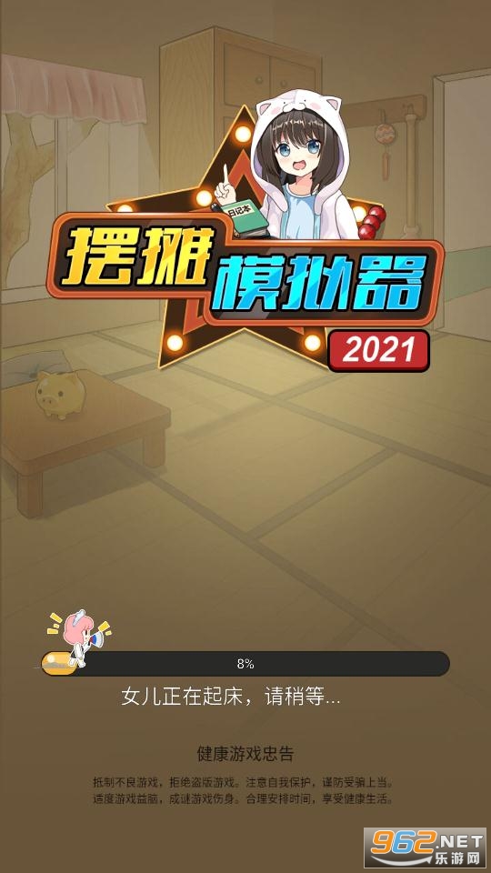 ��̯ģ����2021��׿��