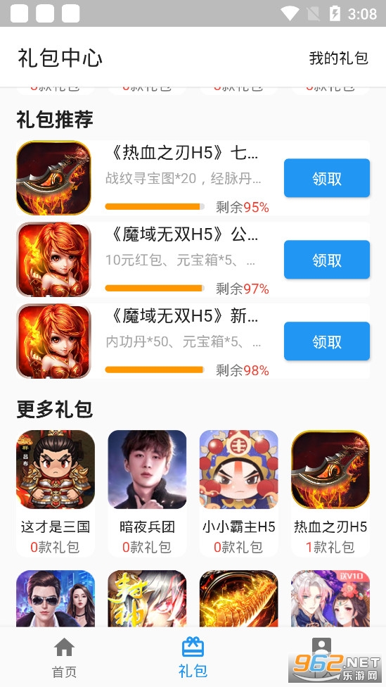 嘿马游戏盒 嘿马游戏盒