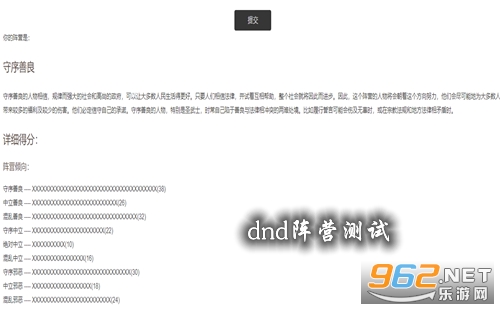 dnd��Ӫ���� dnd�������Ĳ���