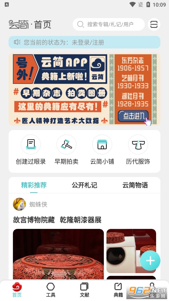 �����Ƽ�app��׿��