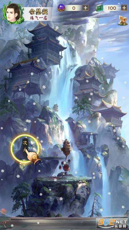无限流修仙模拟器破解版 无限流修仙模拟器破解版