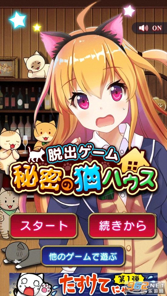 逃脱猫咪屋游戏 逃脱猫咪屋游戏