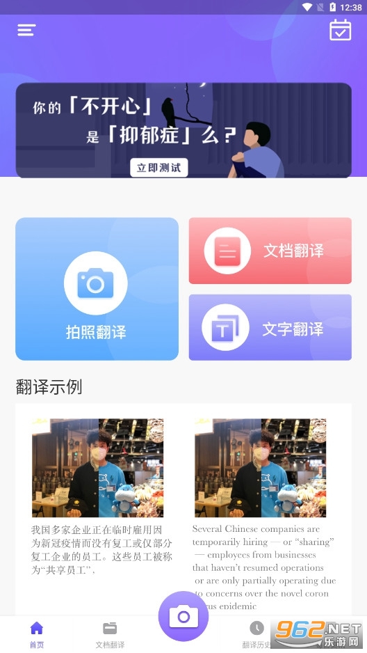 英语翻译专家app 英语翻译专家app