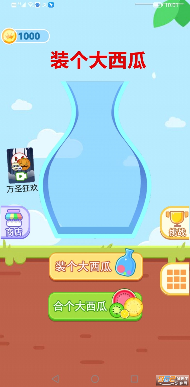装个大西瓜游戏 装个大西瓜游戏