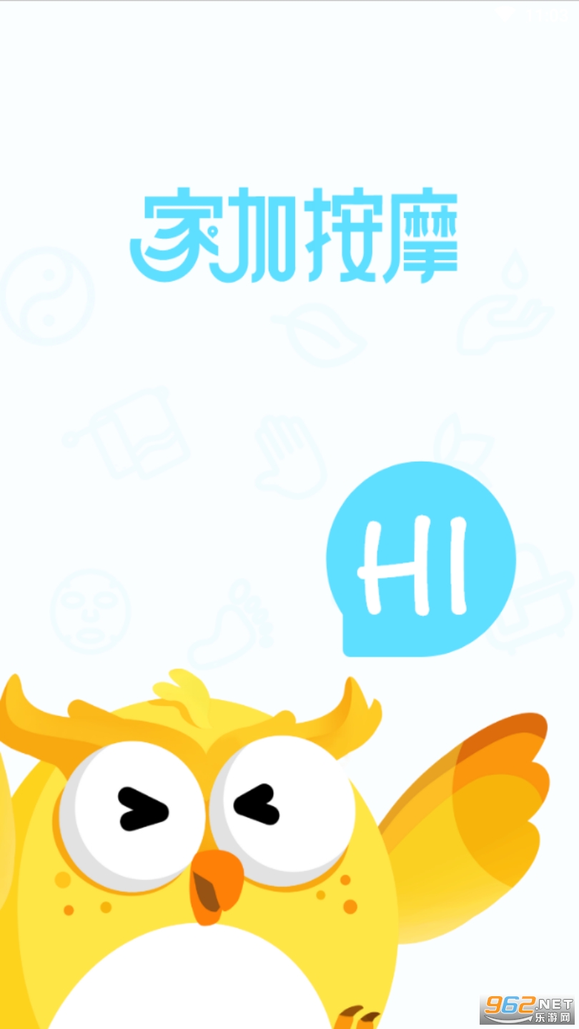 家加技师app 家加技师app