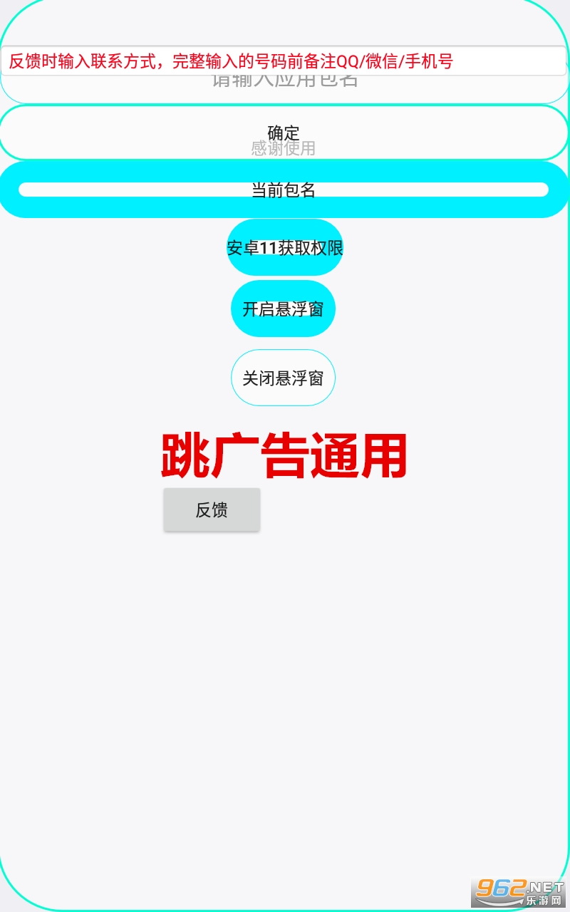 �����ͨ��app