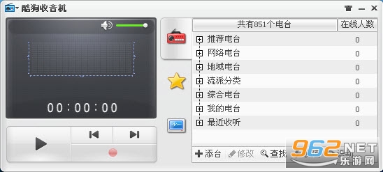 酷狗收音机电脑版 酷狗收音机电脑版