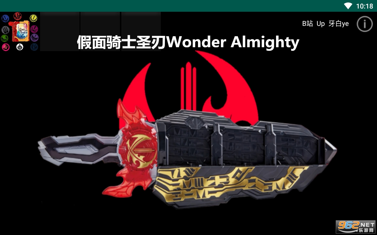 假面骑士圣刃Wonder Almighty模拟器 假面骑士圣刃Wonder Almighty模拟器