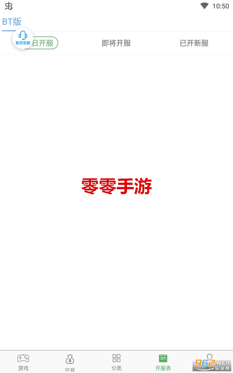 零零手游app 零零手游app