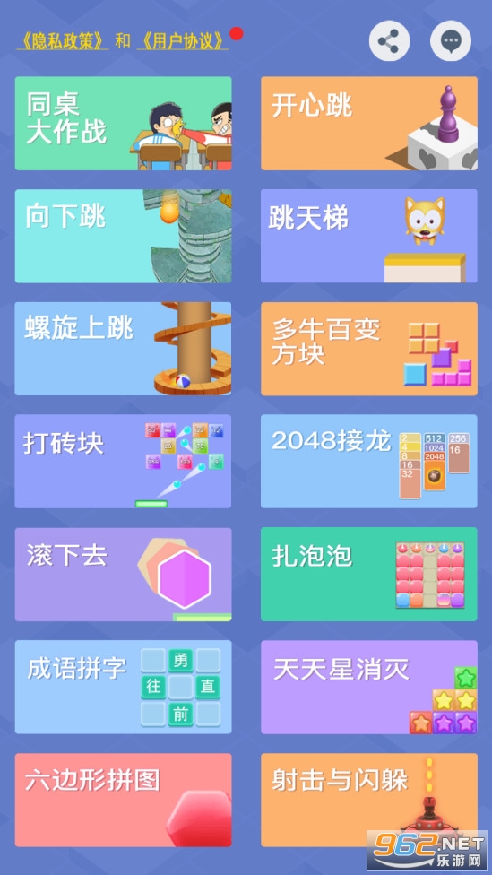 游戏乐园 游戏乐园