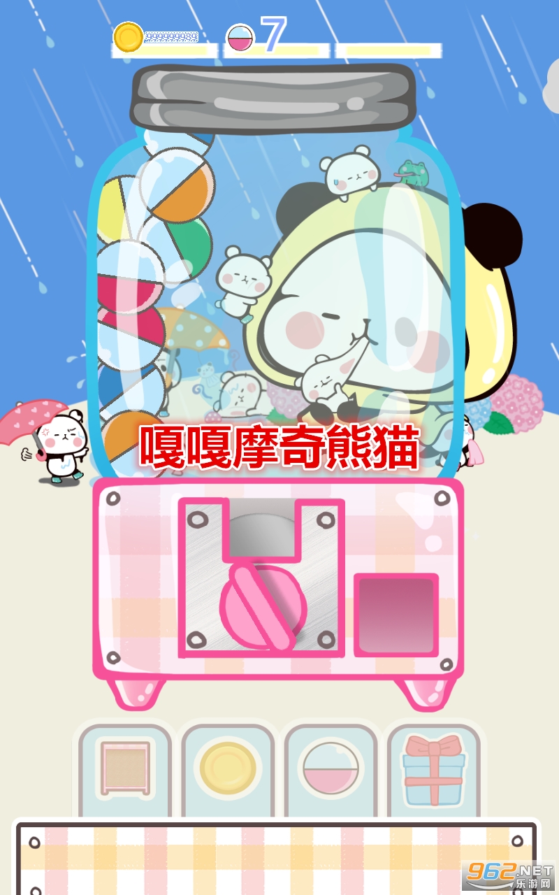 嘎嘎摩奇熊猫破解版 嘎嘎摩奇熊猫破解版