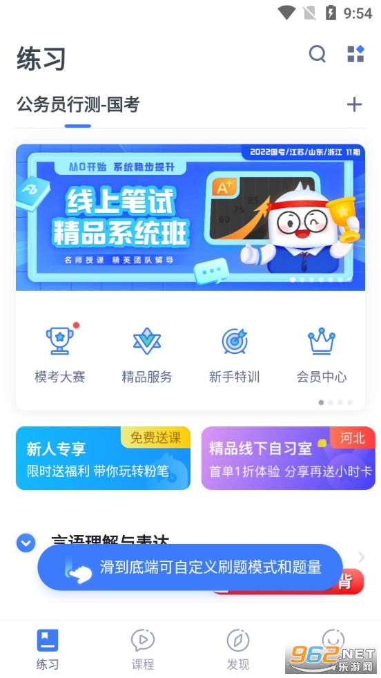 粉笔教育app 粉笔教育app