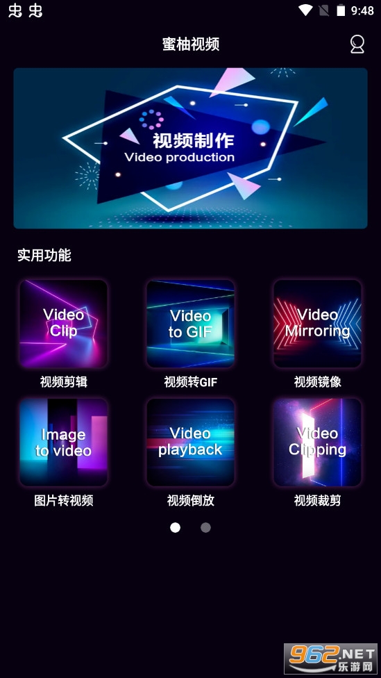 蜜柚视频剪辑软件 蜜柚视频剪辑软件