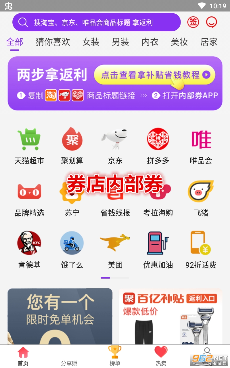 券店内部券app 券店内部券app
