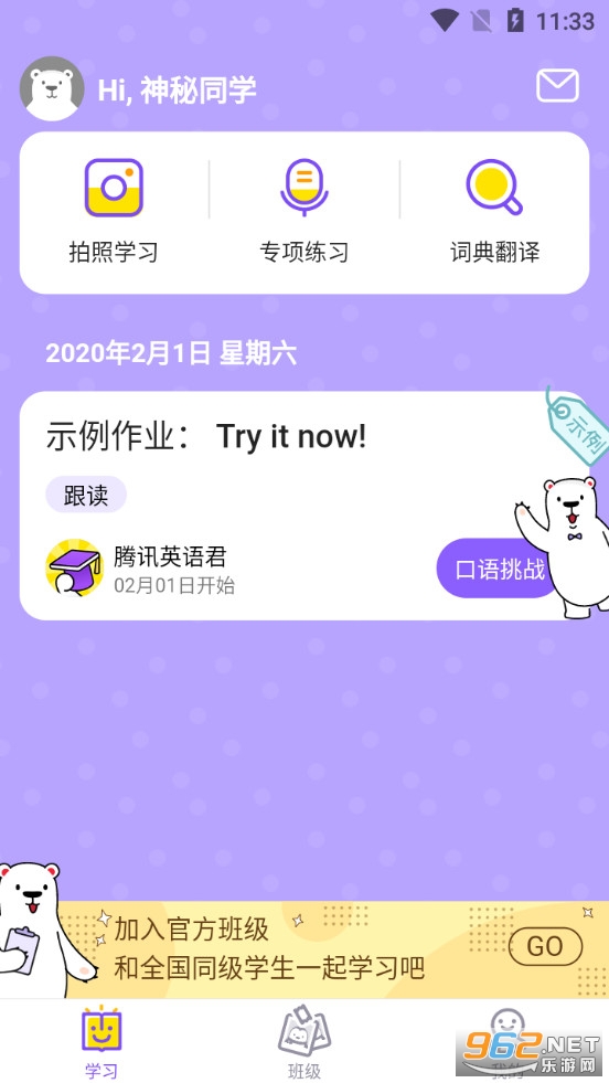 ��ѶӢ���app