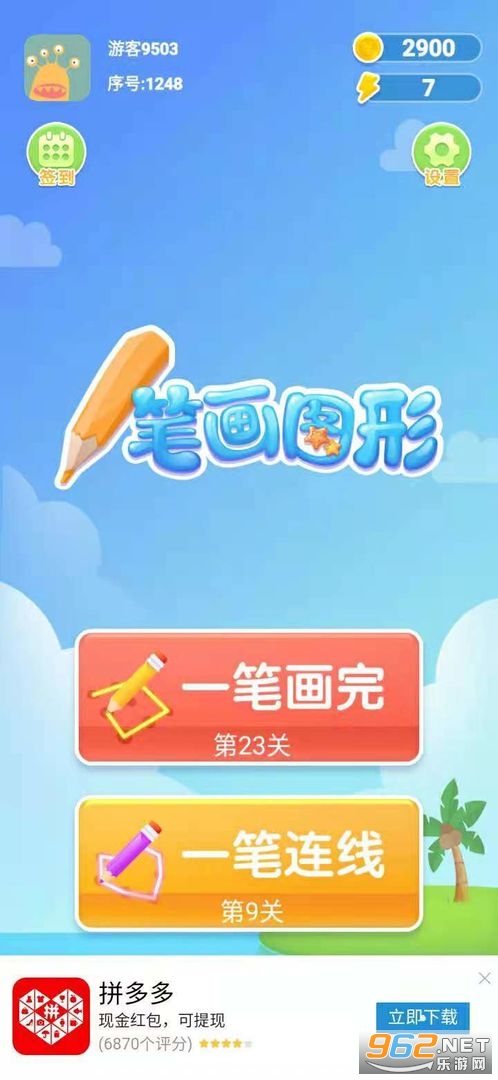 一笔画图形免费版 一笔画图形免费版