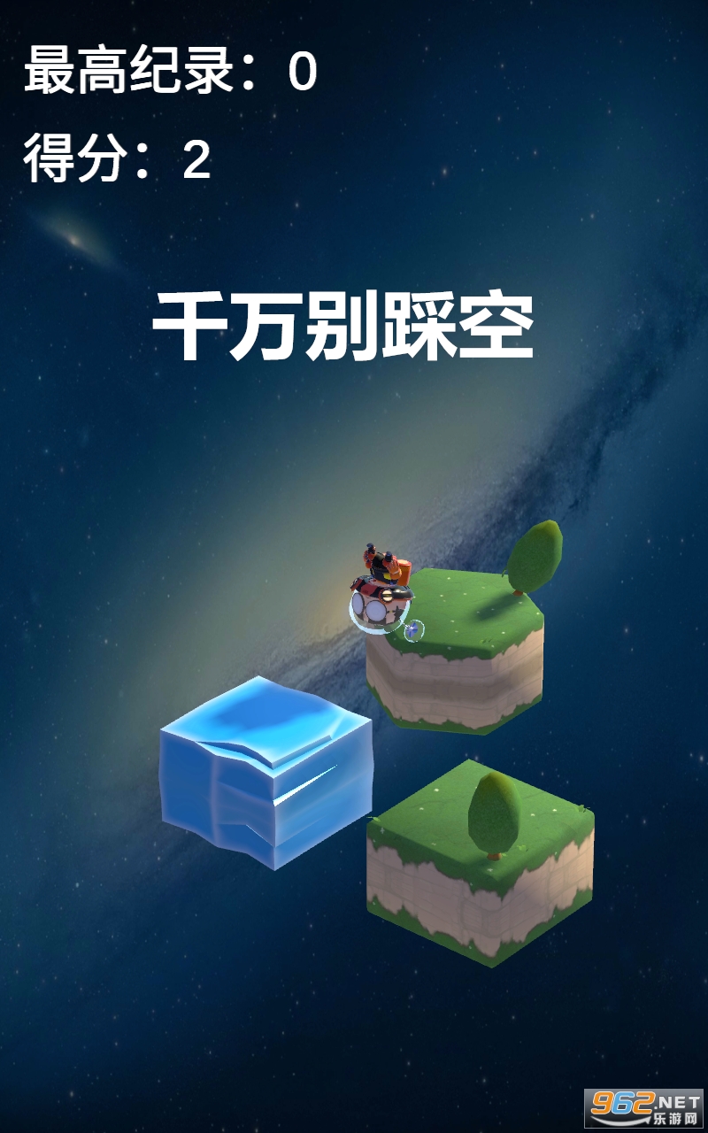 千万别踩空游戏 千万别踩空游戏