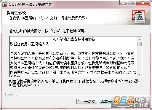 QQ������뷨���԰�