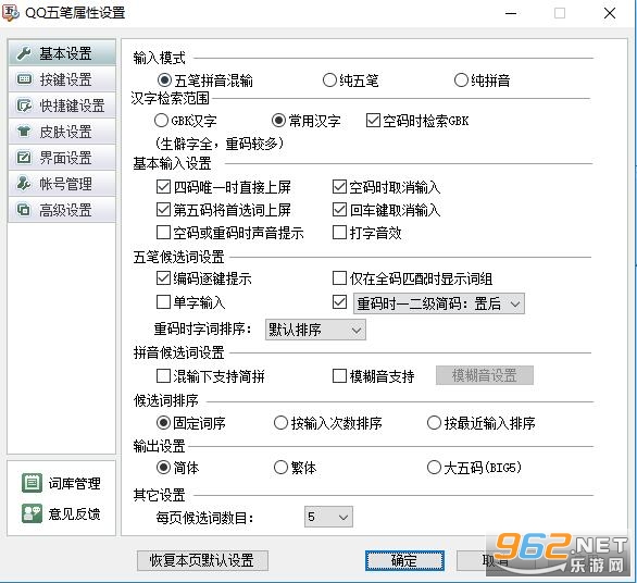 QQ������뷨���԰�