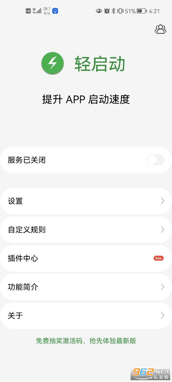轻启动已解锁破解版 轻启动已解锁破解版