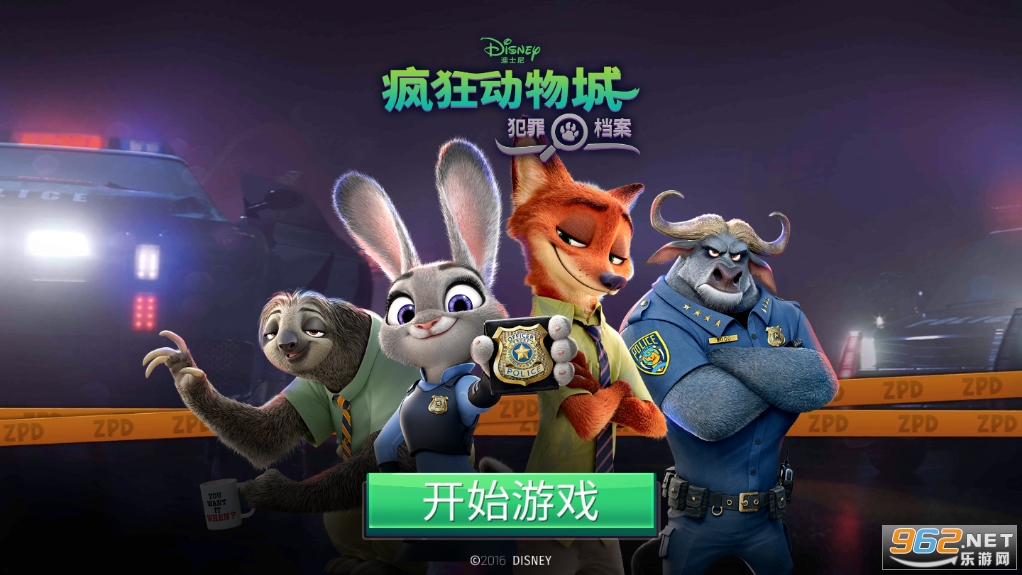 疯狂动物城寻找线索破解版 疯狂动物城寻找线索破解版