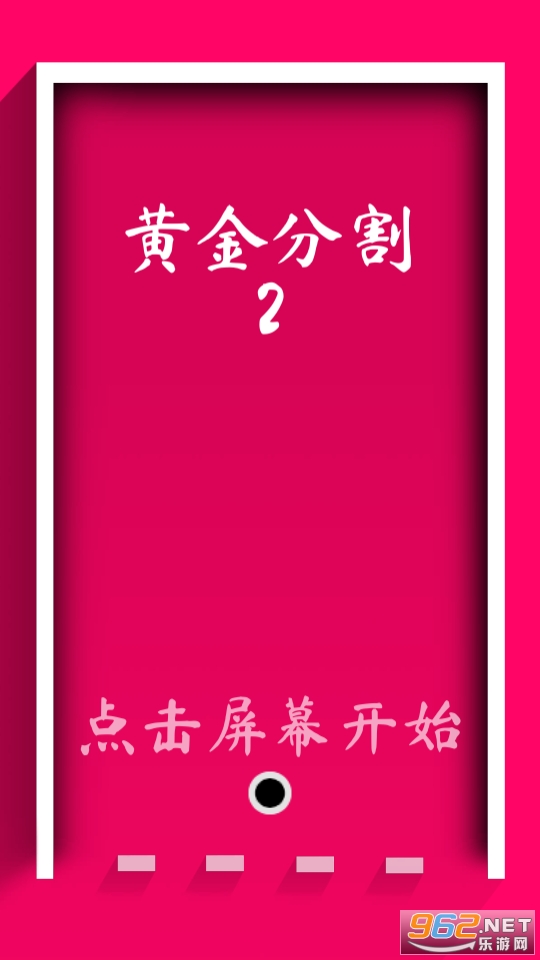 �ƽ�ָ�2��Ϸ