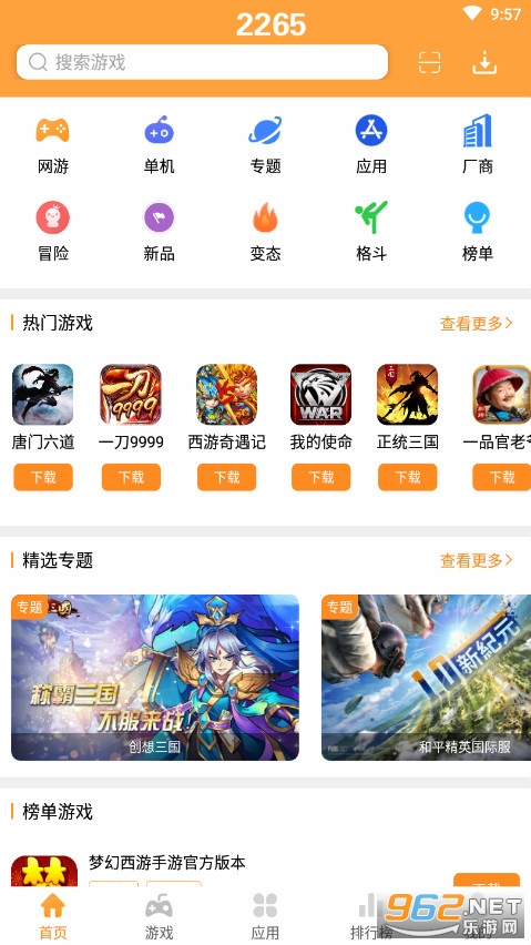 2265游戏盒 2265游戏盒