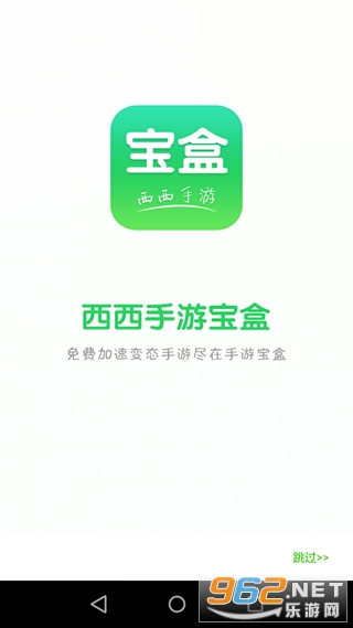 西西手游游戏盒 西西手游游戏盒