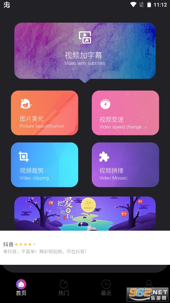 锐剪剪辑app 锐剪剪辑app