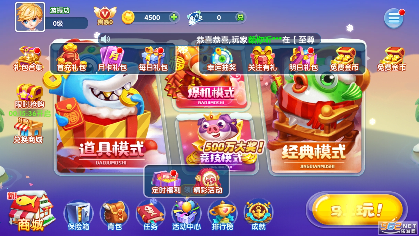 快乐电玩捕鱼手机版 快乐电玩捕鱼手机版