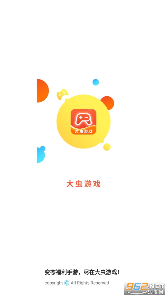 大虫游戏盒 大虫游戏盒
