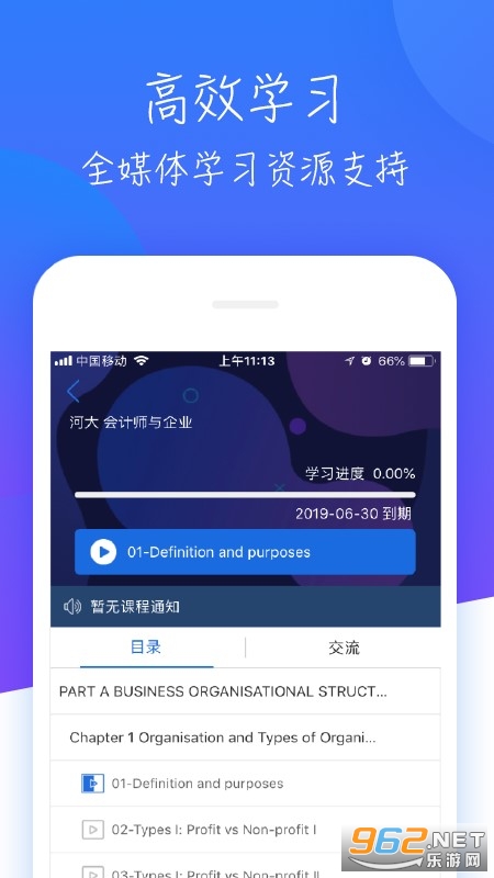 A慕课app A慕课app