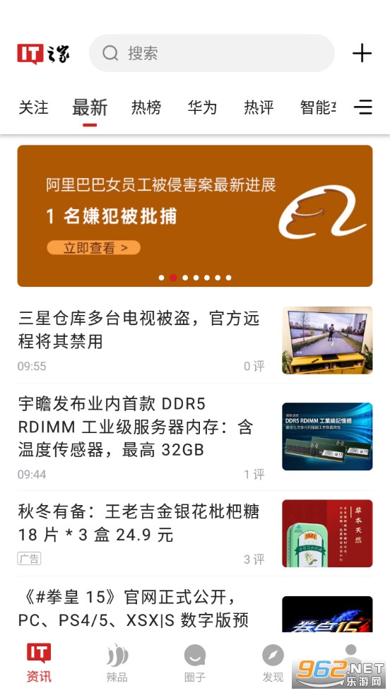 IT之家客户端 IT之家客户端