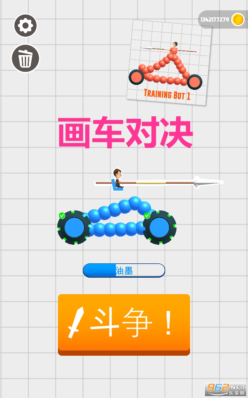 画车对决最新版 画车对决最新版