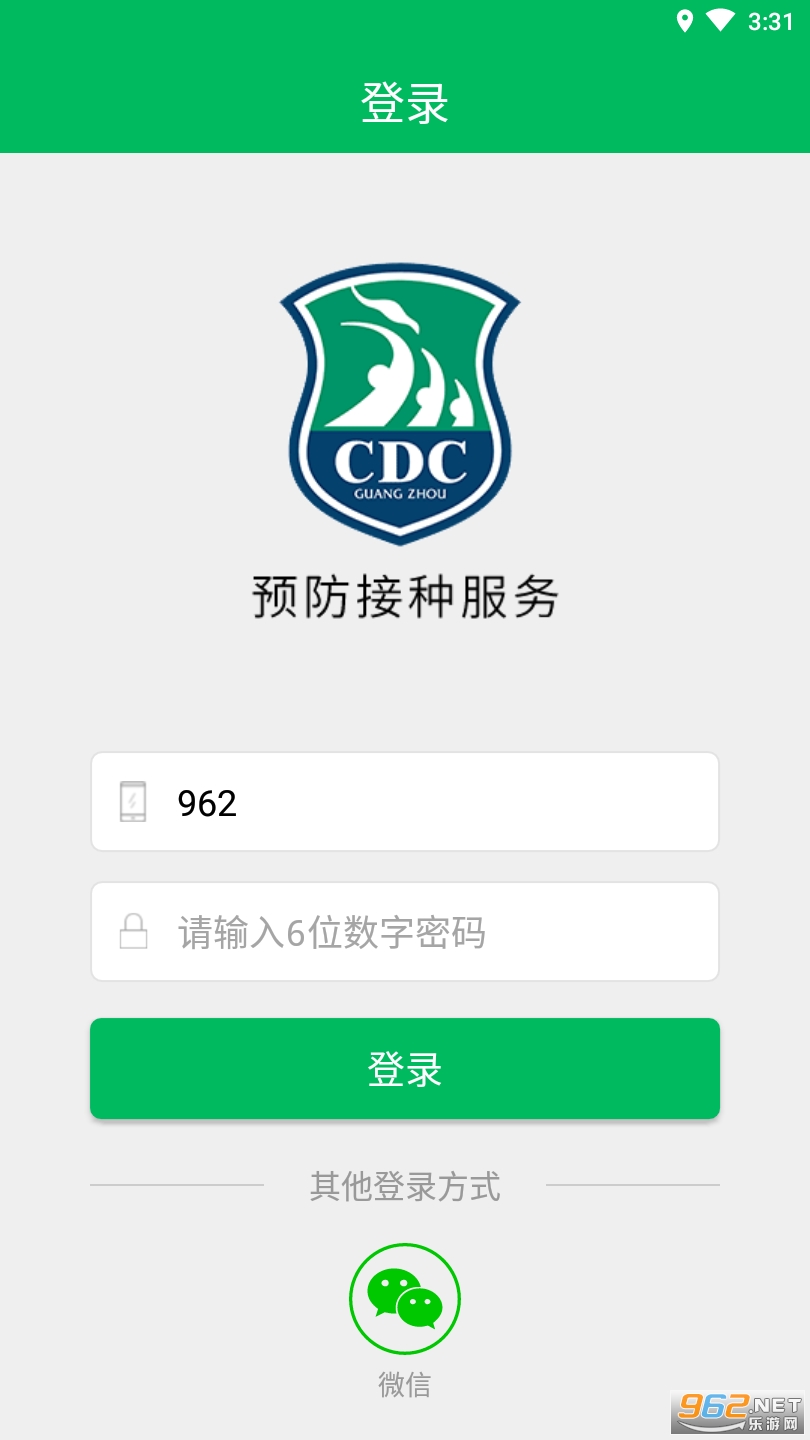 优苗app预约软件 优苗app预约软件