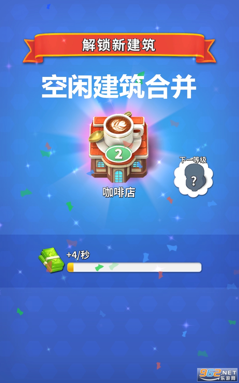 空闲建筑合并最新版 空闲建筑合并最新版