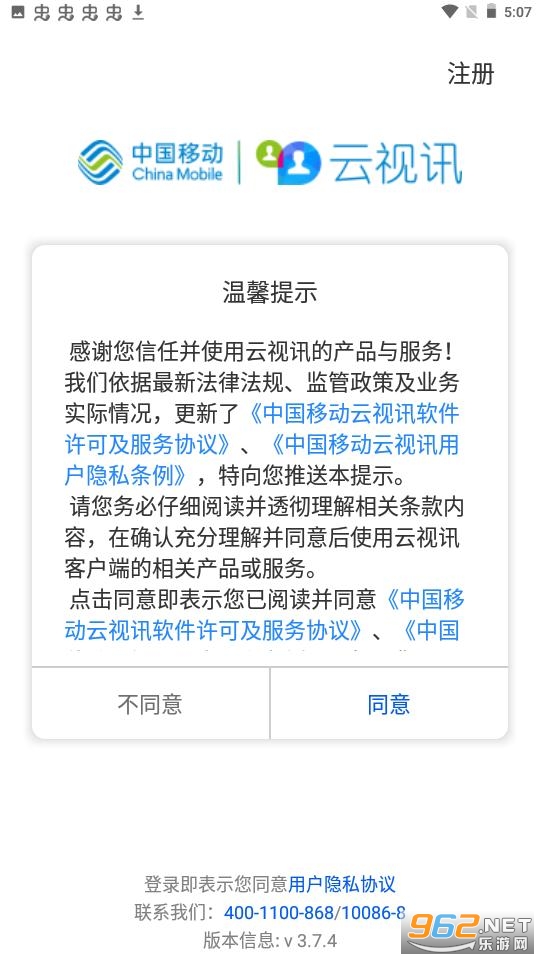 云视讯同步课堂app 云视讯同步课堂app