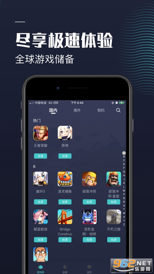 快游手游加速器领礼包 快游手游加速器领礼包