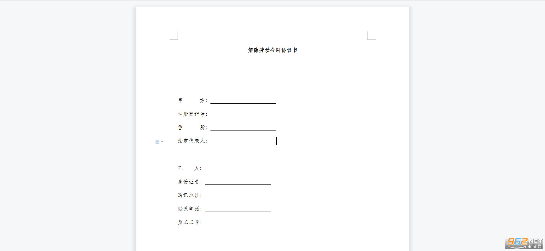 ����Ͷ���ͬЭ���鷶��