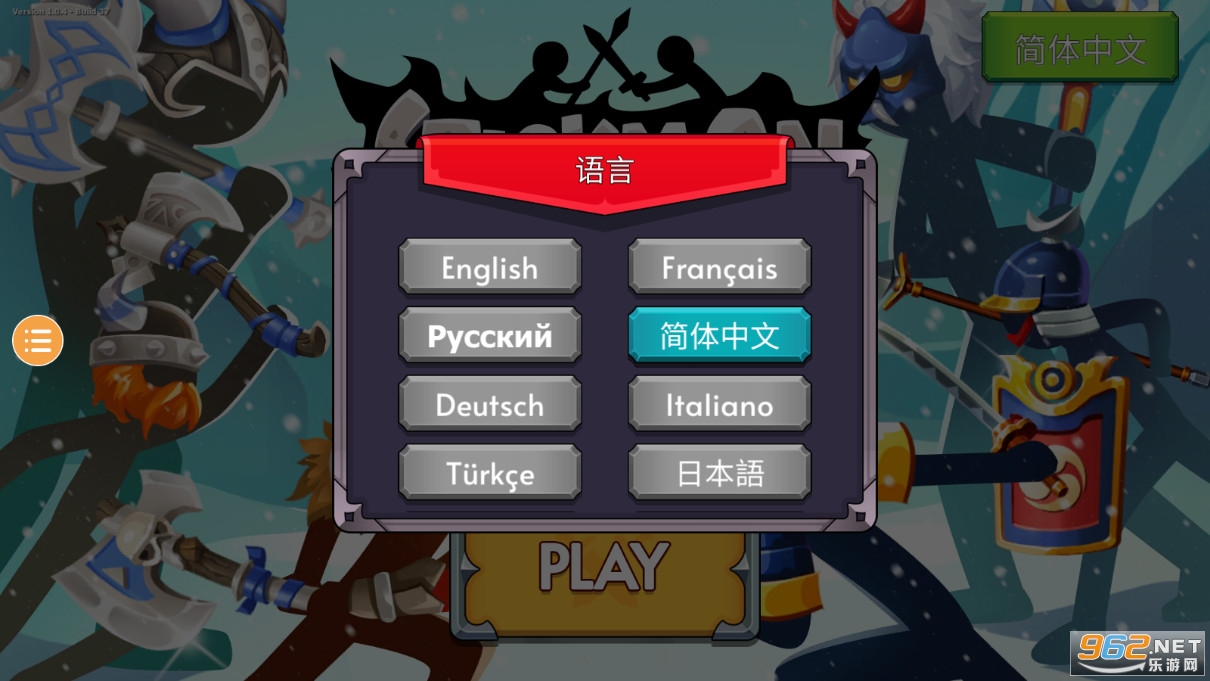 火柴人战争遗产2(破解版)游戏 火柴人战争遗产2(破解版)游戏