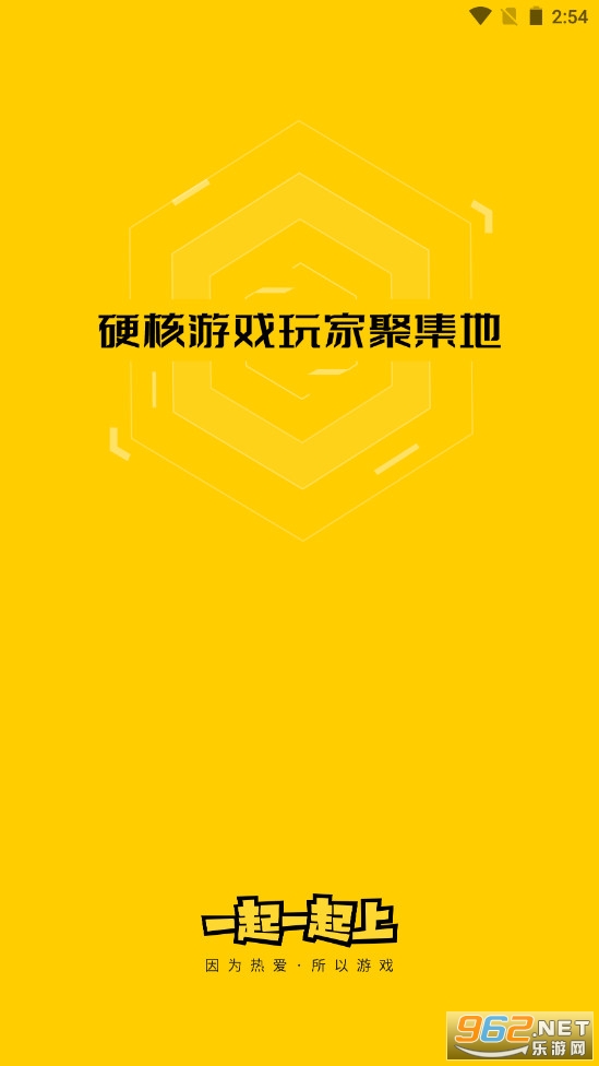 一起一起上游戏盒子 一起一起上游戏盒子