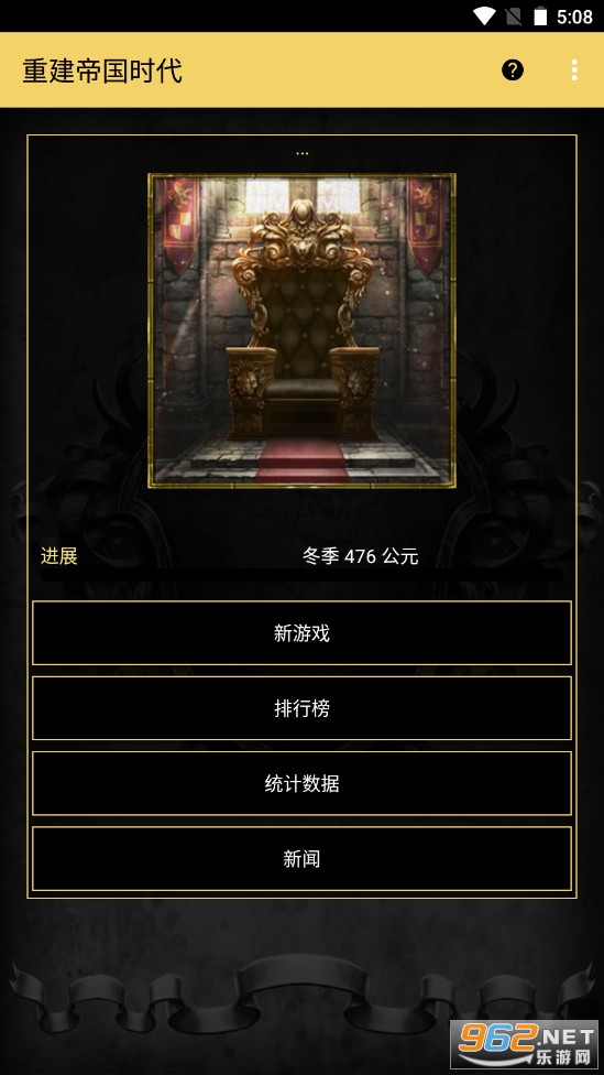 重建帝国时代破解版 重建帝国时代破解版