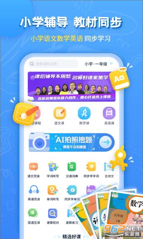 Сѧ�α�ͬ������APP