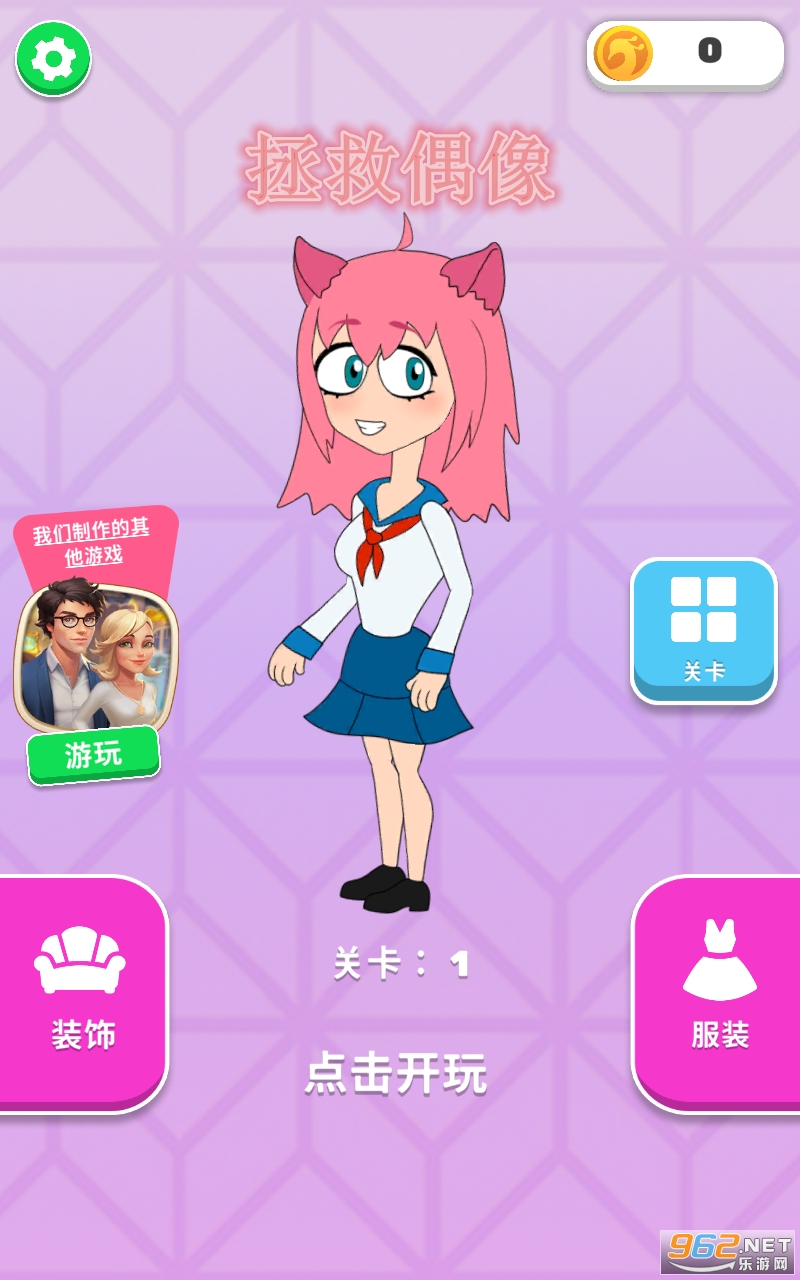拯救偶像破解版 拯救偶像破解版