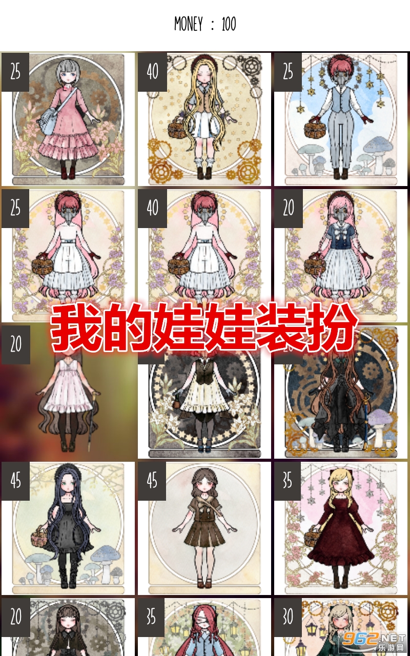 �ҵ�����װ����Ϸ