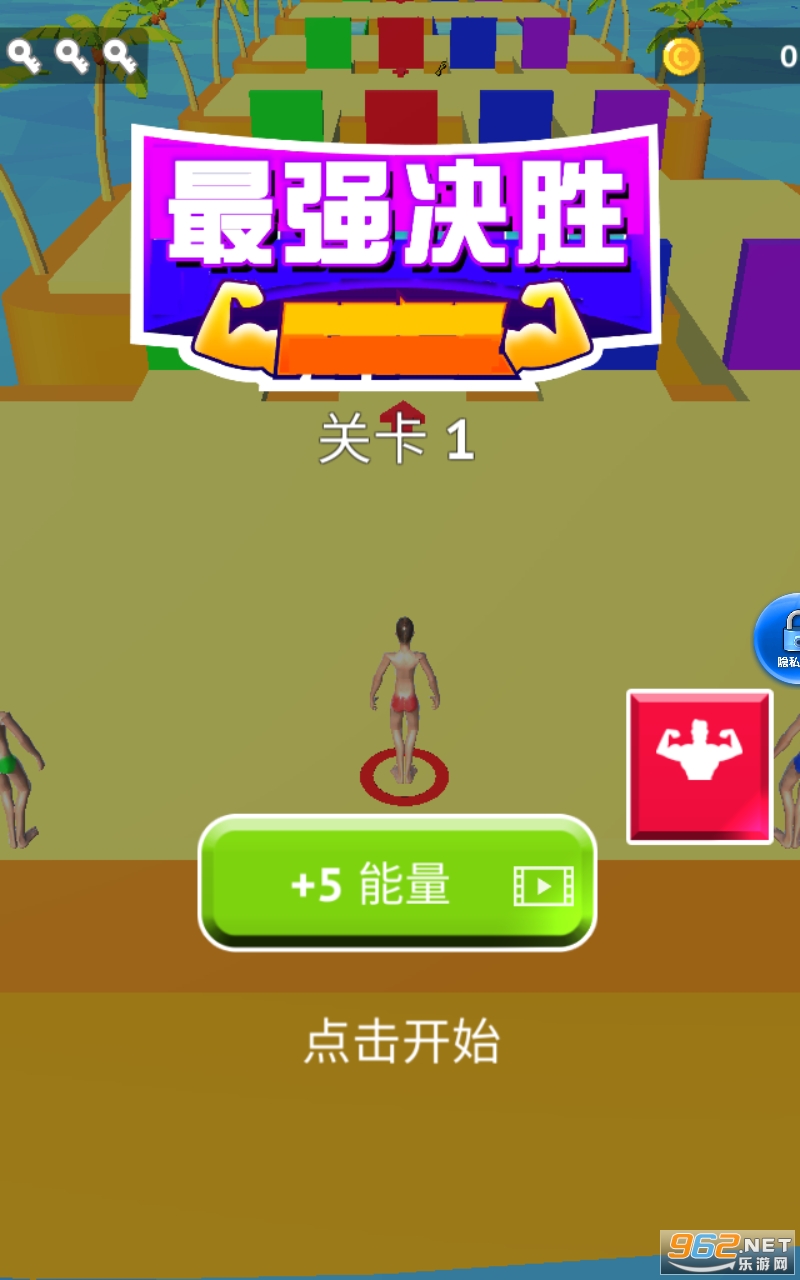 ��ǿ��ʤ���°�
