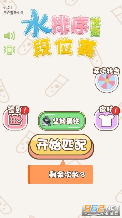 水排序对战最新版 水排序对战最新版