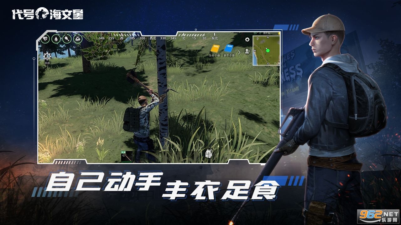 代号海文星安卓版 代号海文星安卓版